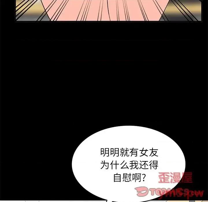 小镇上的女人们 小镇上的女人们-第 9 话 第93页