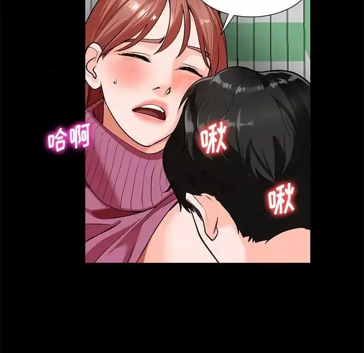 小镇上的女人们 小镇上的女人们-第 9 话 第98页