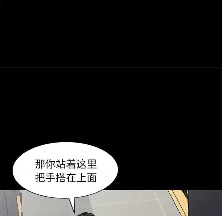 小镇上的女人们 小镇上的女人们-第 9 话 第101页
