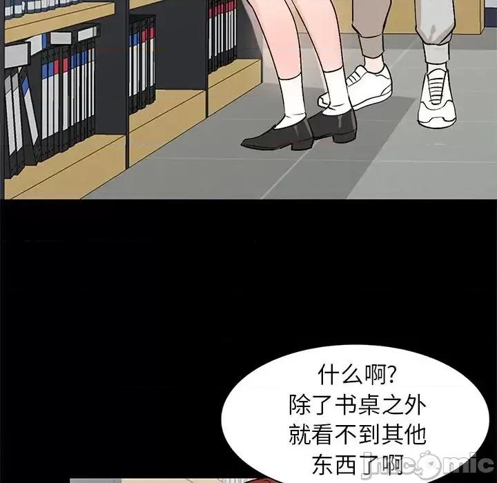 小镇上的女人们 小镇上的女人们-第 9 话 第105页