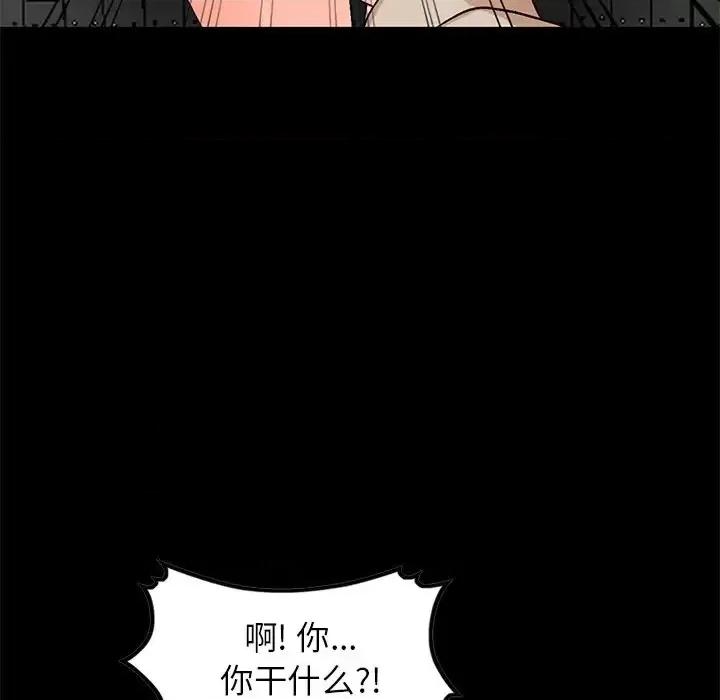 小镇上的女人们 小镇上的女人们-第 9 话 第109页