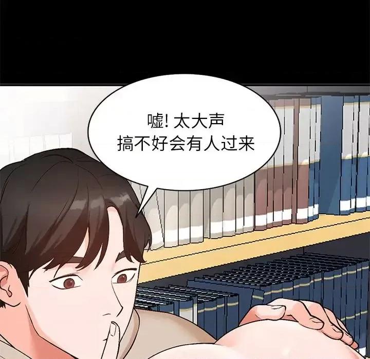 小镇上的女人们 小镇上的女人们-第 9 话 第112页