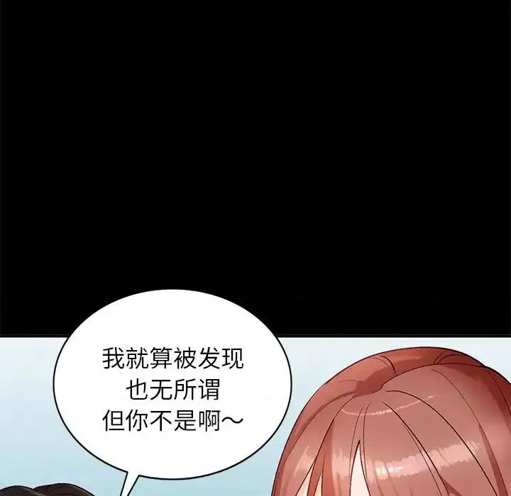 小镇上的女人们 小镇上的女人们-第 9 话 第114页