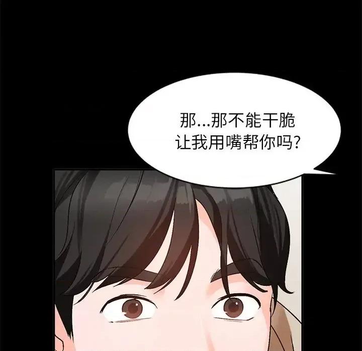 小镇上的女人们 小镇上的女人们-第 9 话 第118页