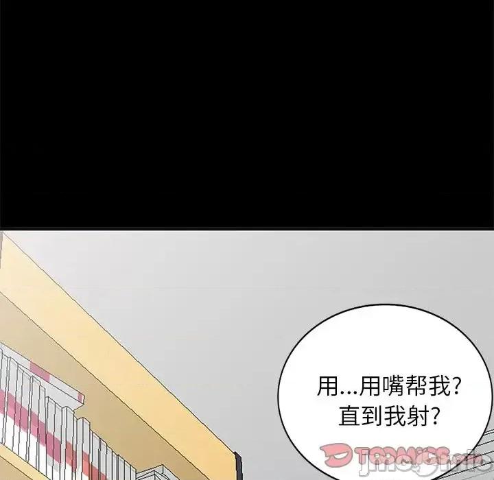 小镇上的女人们 小镇上的女人们-第 9 话 第120页