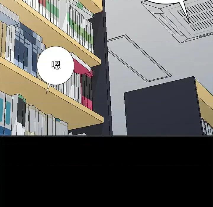 小镇上的女人们 小镇上的女人们-第 9 话 第121页