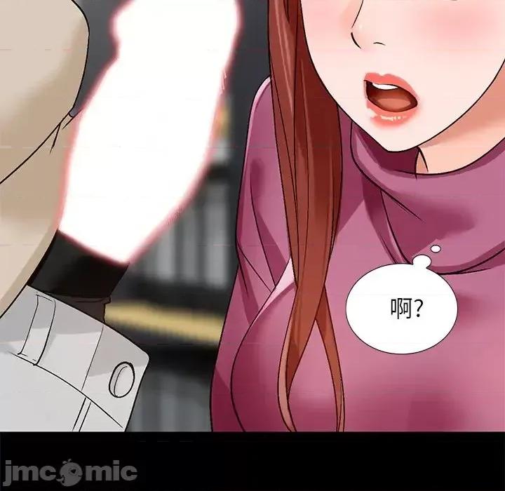 小镇上的女人们 小镇上的女人们-第 9 话 第125页