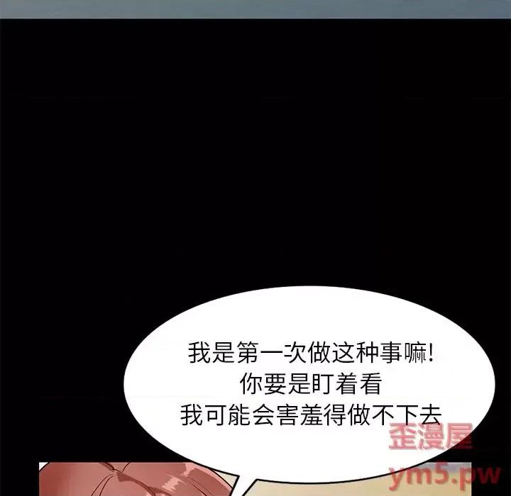 小镇上的女人们 小镇上的女人们-第 9 话 第131页