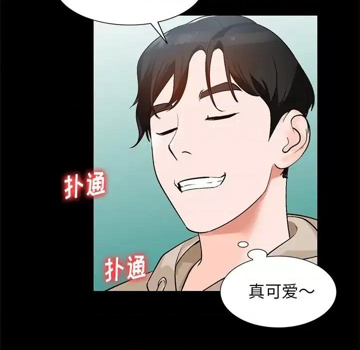 小镇上的女人们 小镇上的女人们-第 9 话 第134页