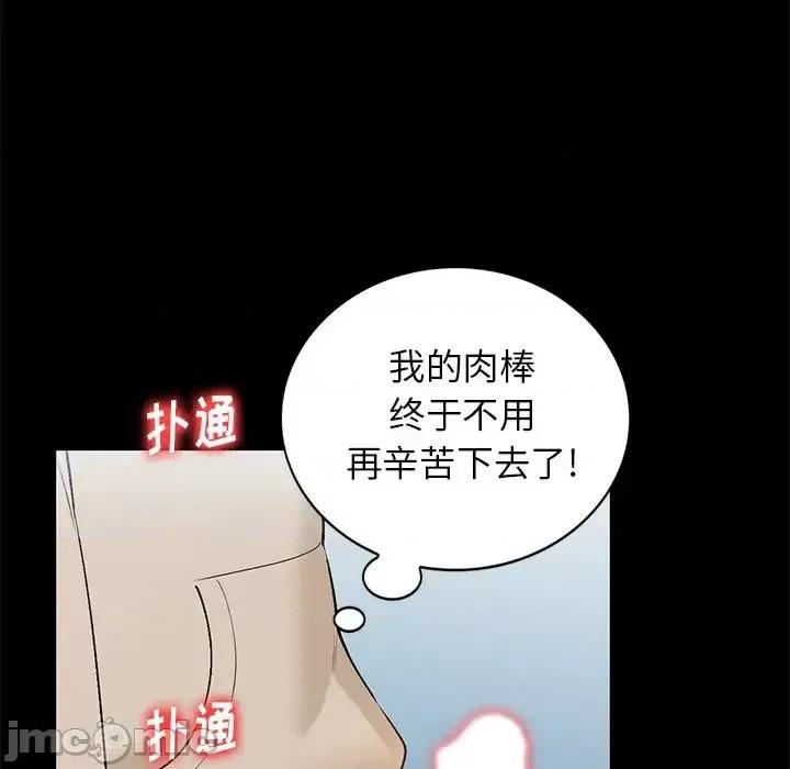 小镇上的女人们 小镇上的女人们-第 9 话 第135页