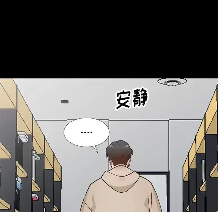 小镇上的女人们 小镇上的女人们-第 9 话 第137页
