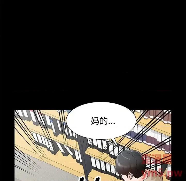 小镇上的女人们 小镇上的女人们-第 9 话 第139页