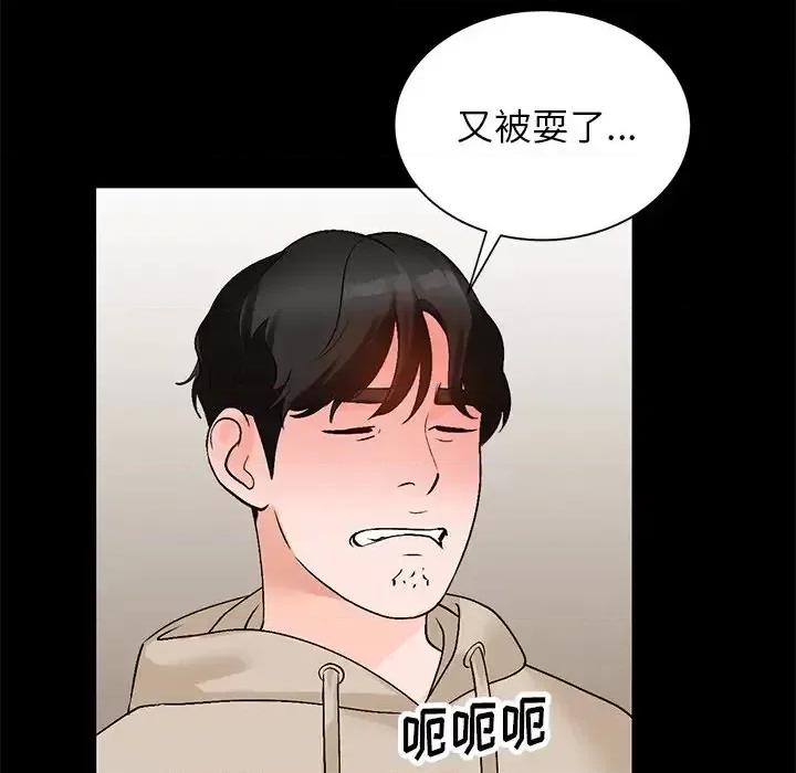 小镇上的女人们 小镇上的女人们-第 9 话 第141页