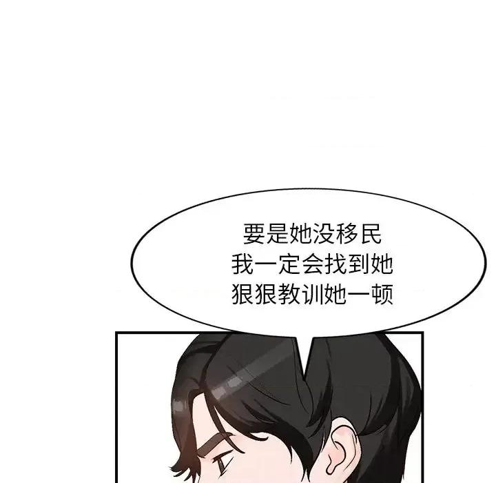 小镇上的女人们 小镇上的女人们-第 9 话 第146页