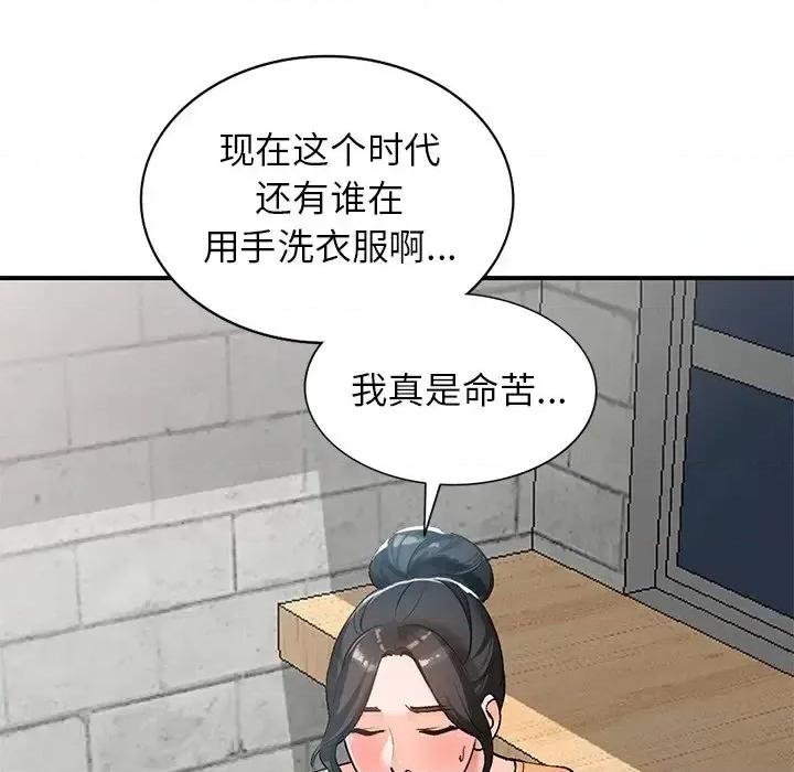 小镇上的女人们 小镇上的女人们-第 9 话 第151页