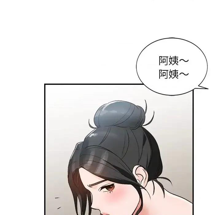 小镇上的女人们 小镇上的女人们-第 9 话 第154页