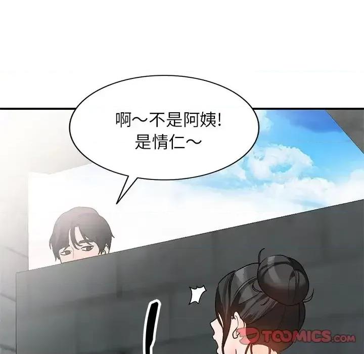 小镇上的女人们 小镇上的女人们-第 9 话 第156页