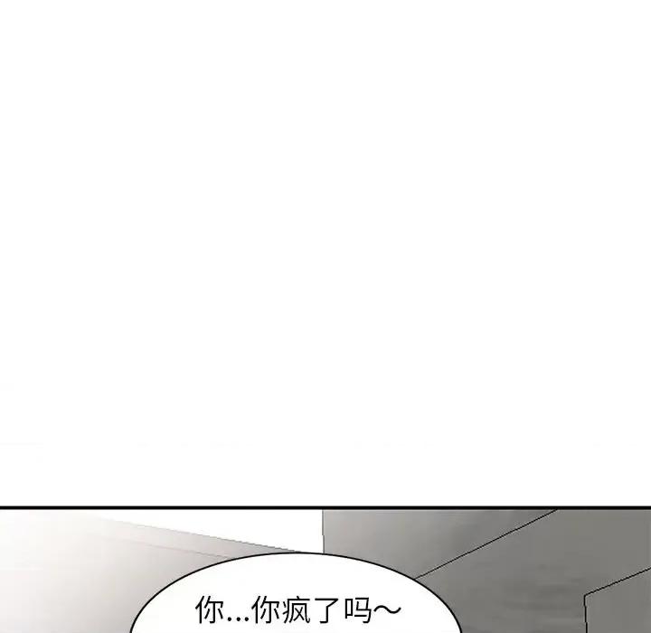 小镇上的女人们 小镇上的女人们-第 9 话 第158页