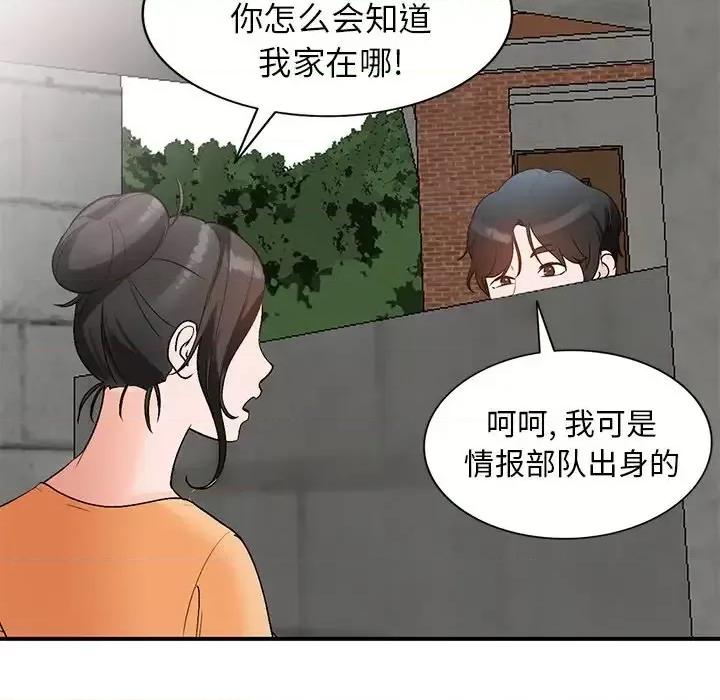 小镇上的女人们 小镇上的女人们-第 9 话 第159页