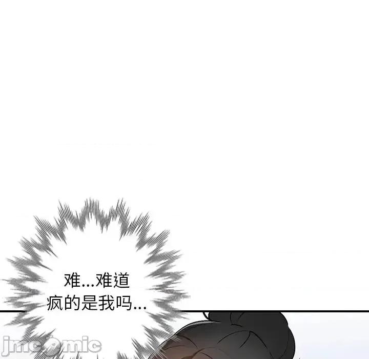 小镇上的女人们 小镇上的女人们-第 9 话 第160页