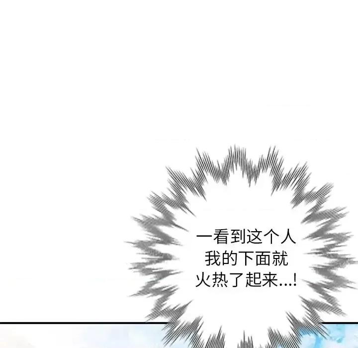 小镇上的女人们 小镇上的女人们-第 9 话 第162页