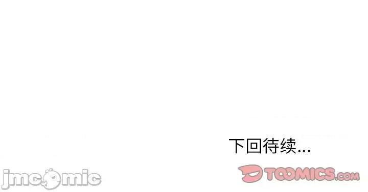 小镇上的女人们 小镇上的女人们-第 9 话 第165页