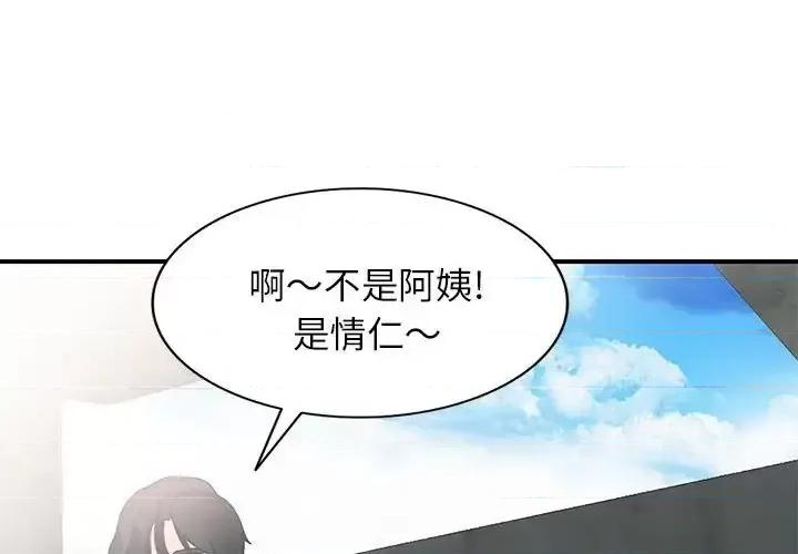 小镇上的女人们 小镇上的女人们-第 10 话 第4页