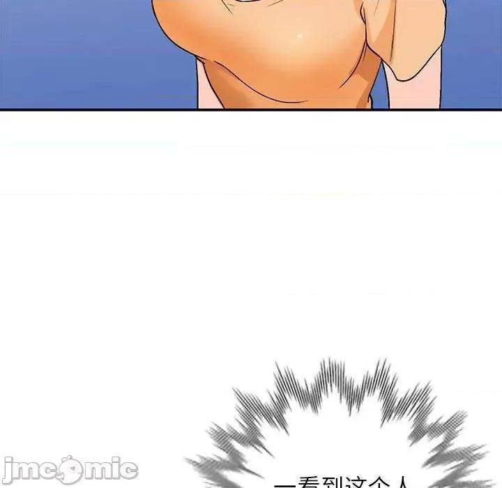 小镇上的女人们 小镇上的女人们-第 10 话 第10页