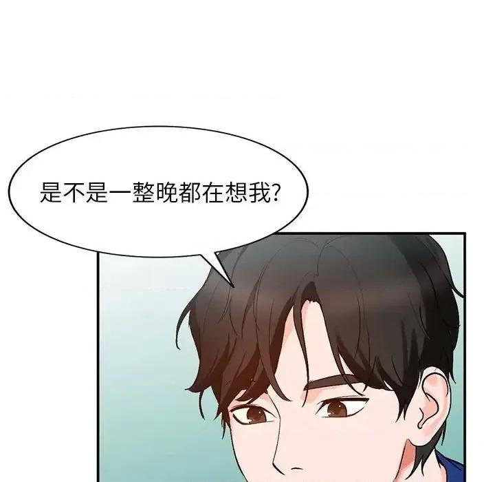 小镇上的女人们 小镇上的女人们-第 10 话 第18页