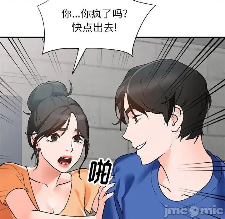 小镇上的女人们 小镇上的女人们-第 10 话 第20页