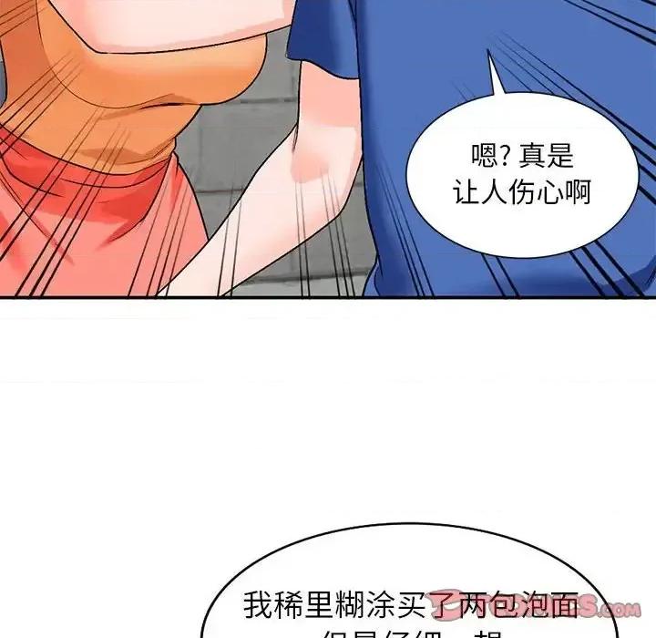 小镇上的女人们 小镇上的女人们-第 10 话 第21页