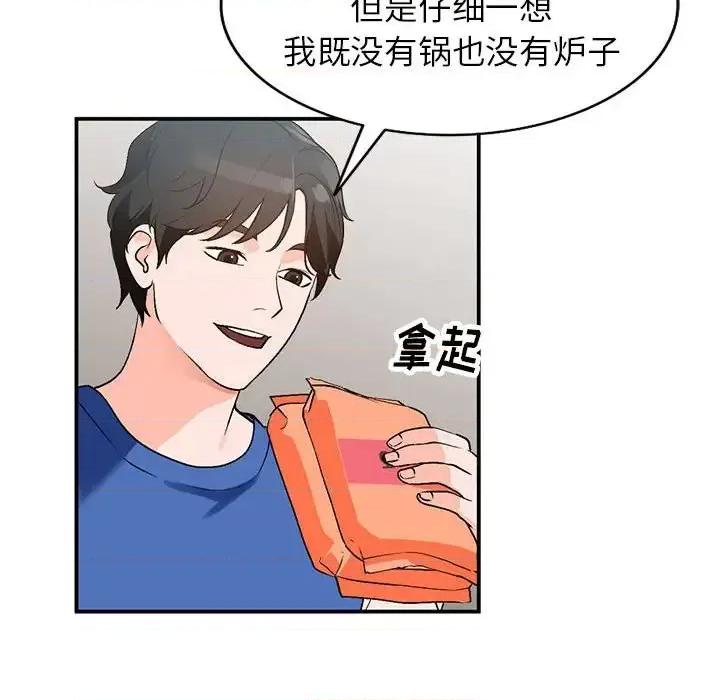 小镇上的女人们 小镇上的女人们-第 10 话 第22页
