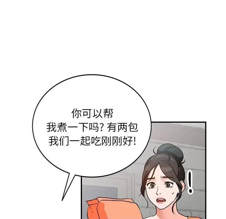 小镇上的女人们 小镇上的女人们-第 10 话 第23页