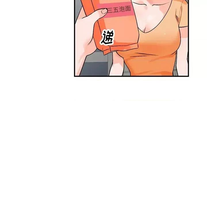 小镇上的女人们 小镇上的女人们-第 10 话 第24页