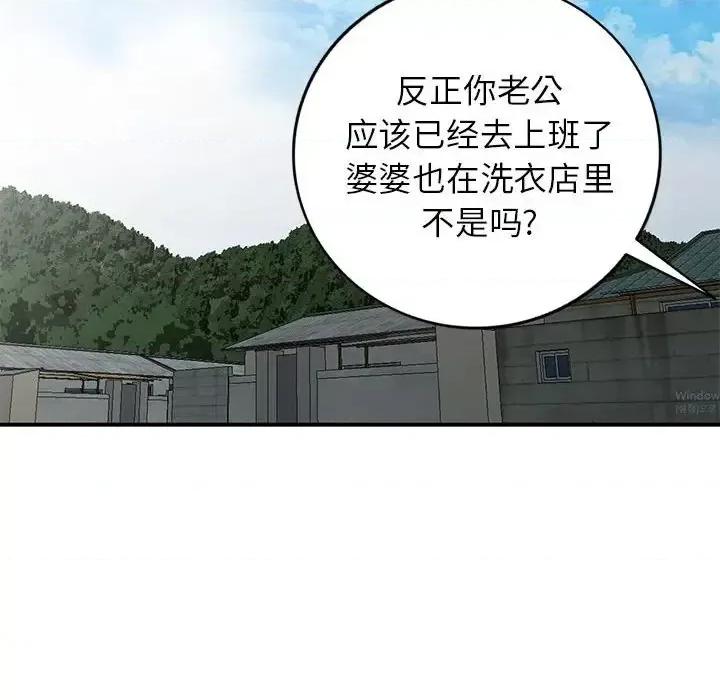 小镇上的女人们 小镇上的女人们-第 10 话 第26页