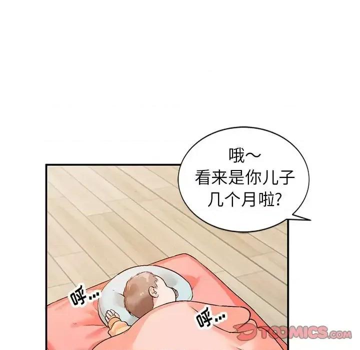 小镇上的女人们 小镇上的女人们-第 10 话 第33页