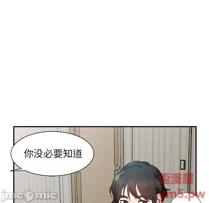 小镇上的女人们 小镇上的女人们-第 10 话 第35页
