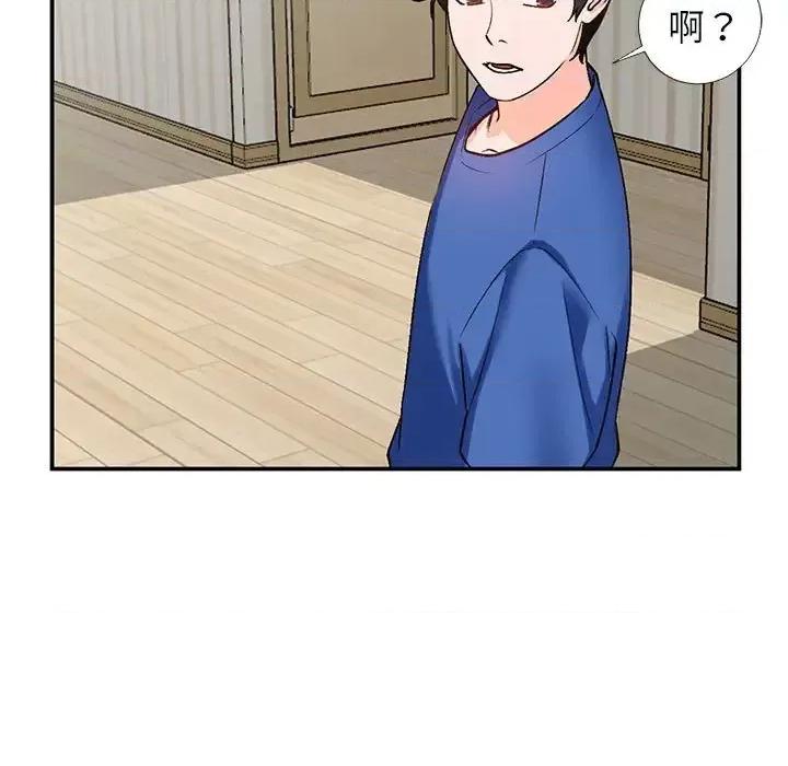 小镇上的女人们 小镇上的女人们-第 10 话 第36页