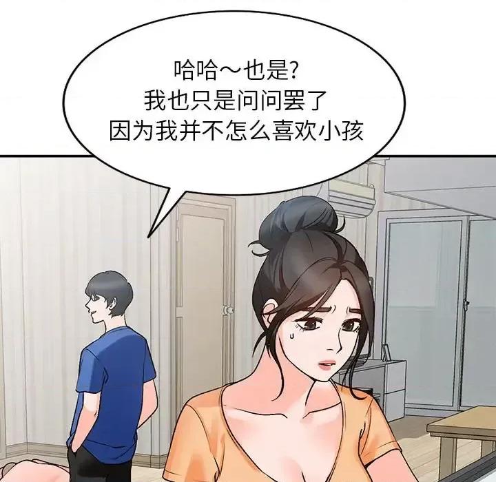 小镇上的女人们 小镇上的女人们-第 10 话 第37页