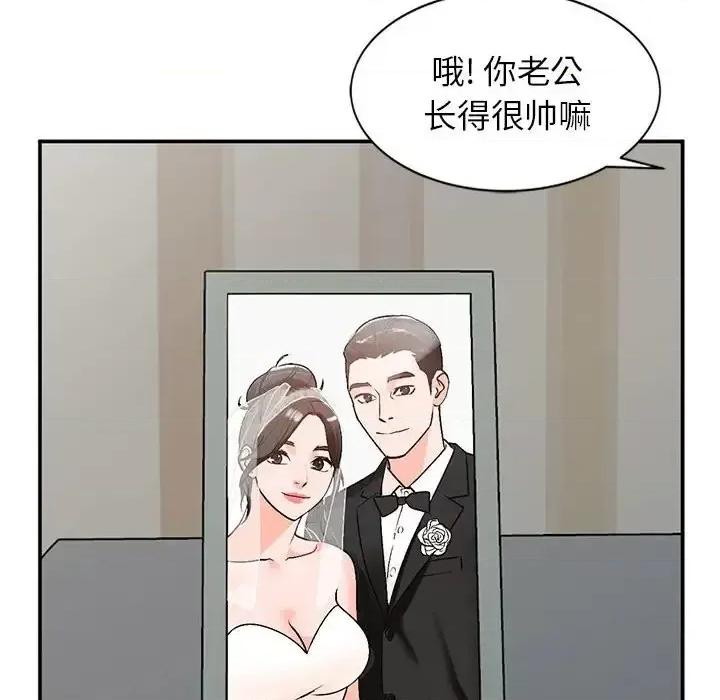 小镇上的女人们 小镇上的女人们-第 10 话 第41页