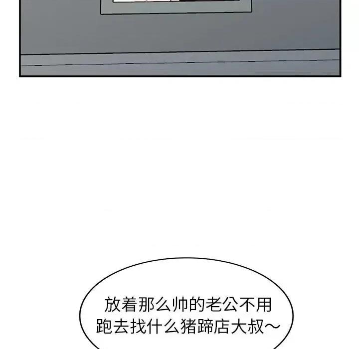 小镇上的女人们 小镇上的女人们-第 10 话 第42页