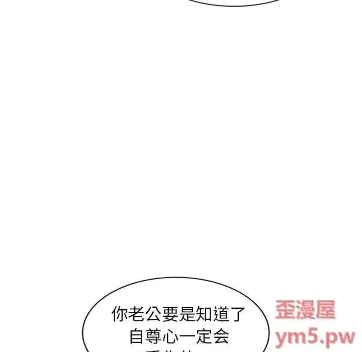 小镇上的女人们 小镇上的女人们-第 10 话 第44页
