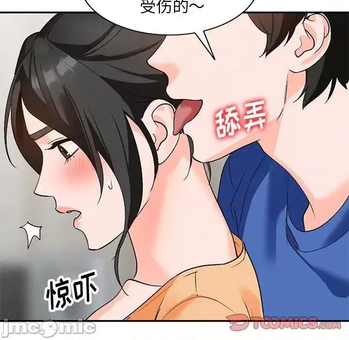 小镇上的女人们 小镇上的女人们-第 10 话 第45页