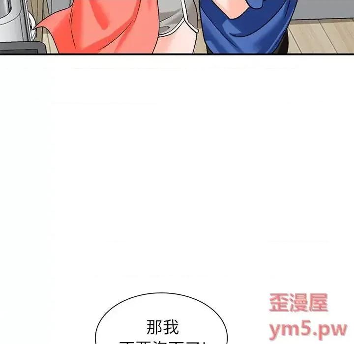 小镇上的女人们 小镇上的女人们-第 10 话 第49页
