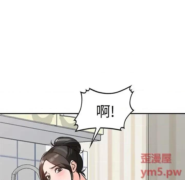 小镇上的女人们 小镇上的女人们-第 10 话 第59页