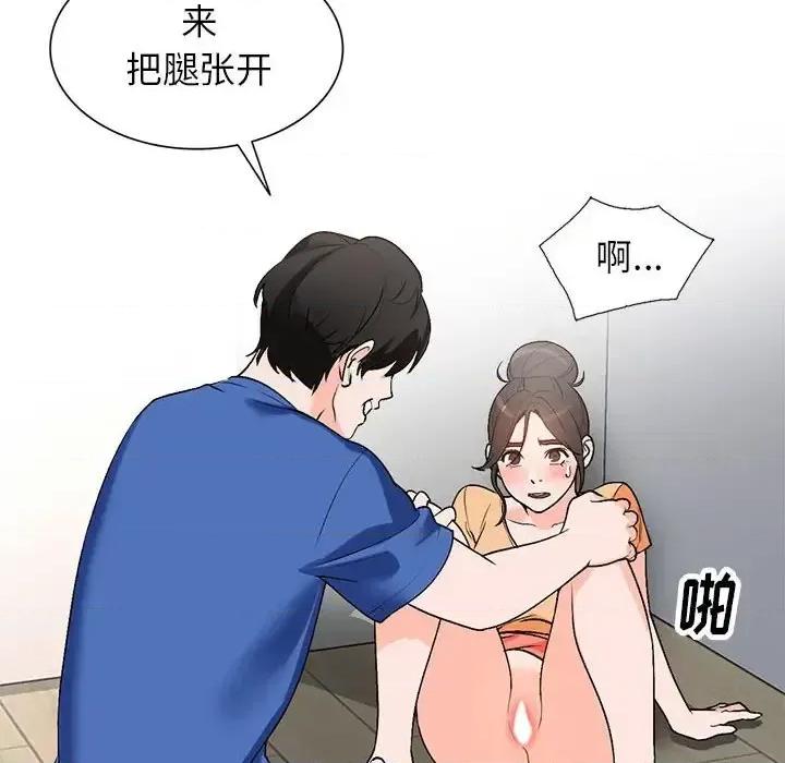 小镇上的女人们 小镇上的女人们-第 10 话 第66页