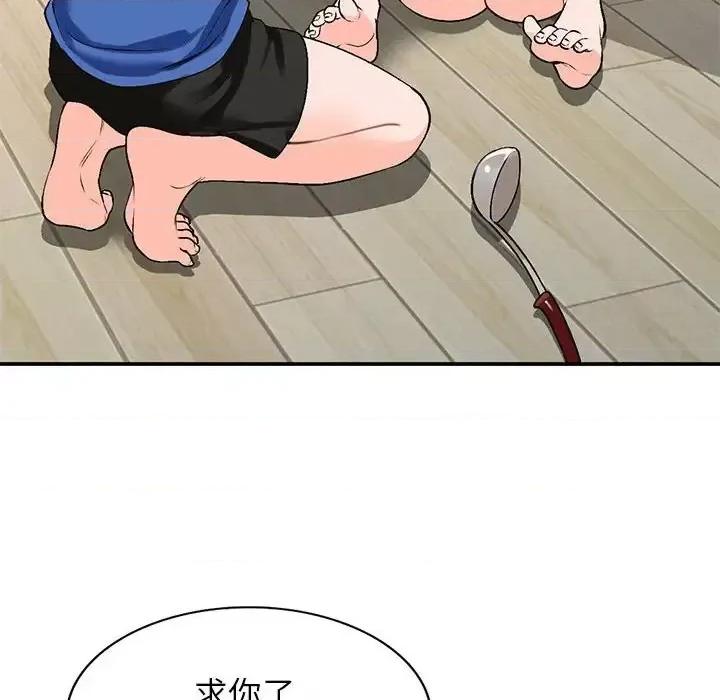 小镇上的女人们 小镇上的女人们-第 10 话 第67页