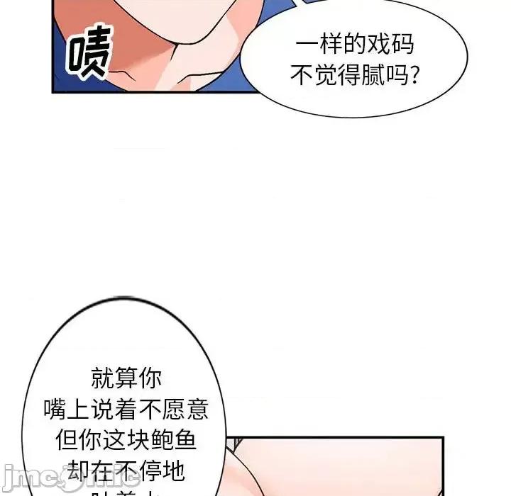小镇上的女人们 小镇上的女人们-第 10 话 第70页