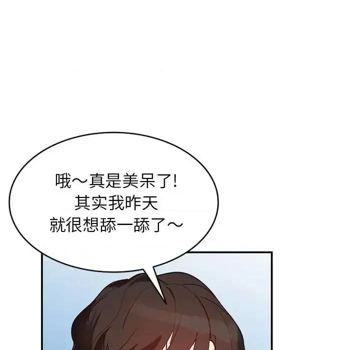 小镇上的女人们 小镇上的女人们-第 10 话 第77页