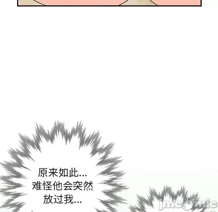 小镇上的女人们 小镇上的女人们-第 10 话 第80页
